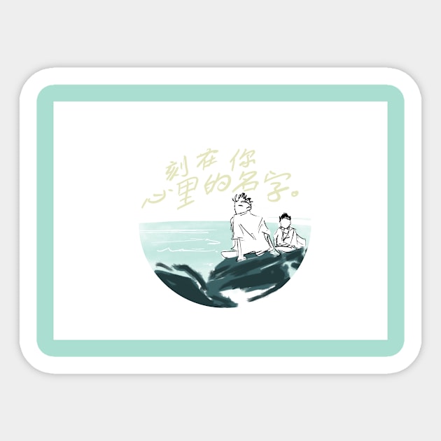 your name engraved herein Sticker by cocaine_cookie